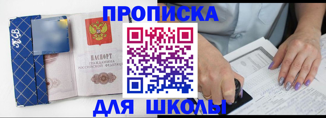 прописка ребенка в Камбарке