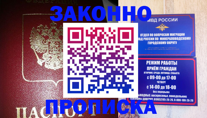 временная регистрация адрес в Камбарке